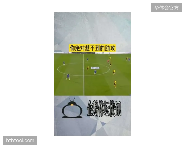 意大利队定位球战术面临考验，新规下“挡拆”掩护或被VAR精准打击。